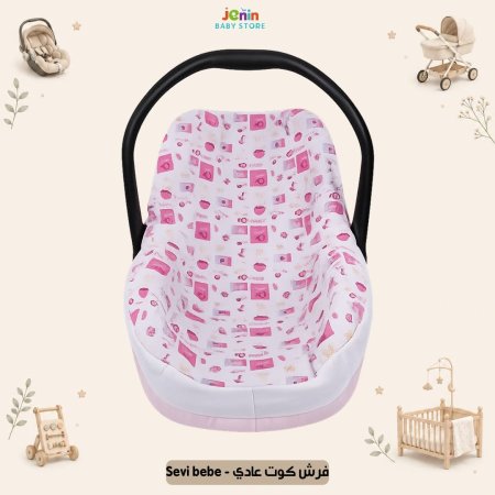 فرش كوت عادي - Sevi bebe
