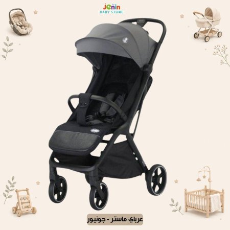 عرباي ماستر - جونيور