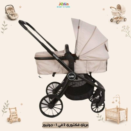 عرباي فكتوري 2 في 1 - جونيور