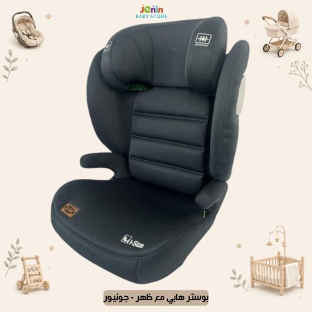 بوستر هابي مع ظهر - جونيور