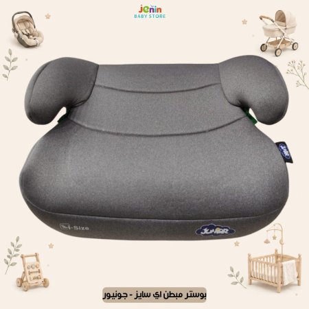 بوستر مبطن اي سايز - جونيور