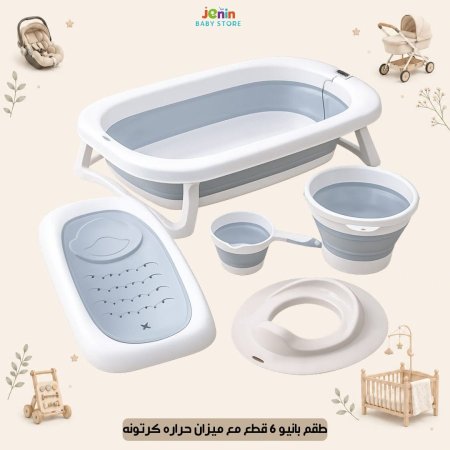 طقم بانيو 6 قطع مع ميزان حراره كرتونه