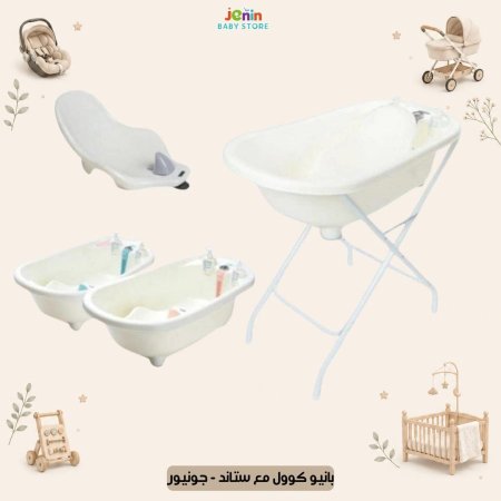 بانيو كوول مع ستاند - جونيور
