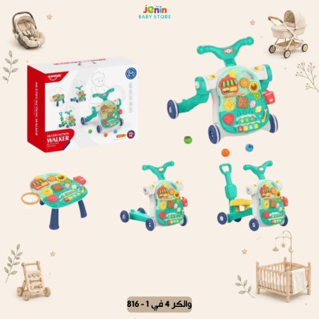 والكر 4 في 1 - 816