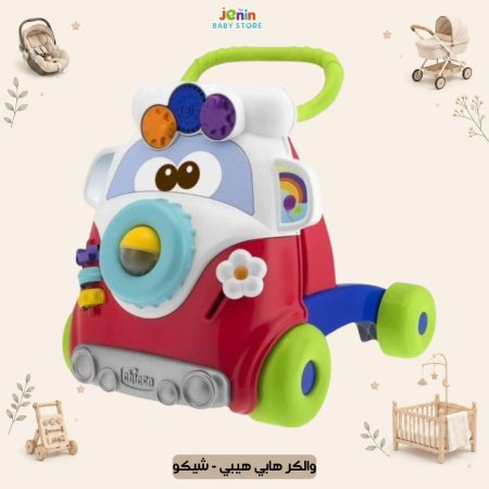 والكر هابي هيبي - شيكو