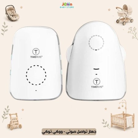 جهاز تواصل صوتي - ووكي توكي