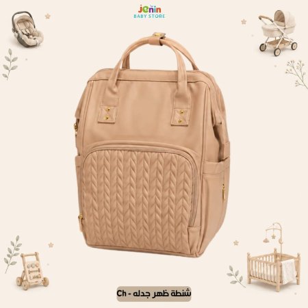 شنطة ظهر جدله - Ch