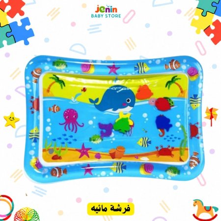فرشة مائيه