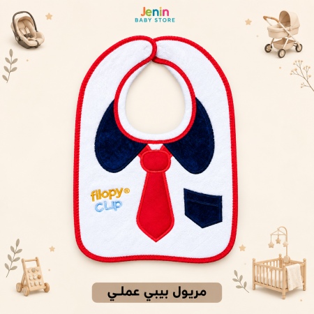 مريول عملي - تركي