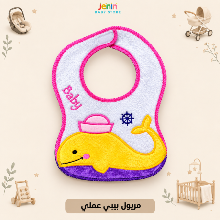 حوت اصفر