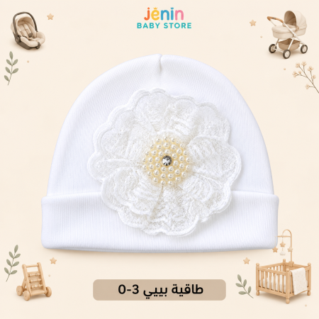 طاقية بيبي مولود جديد كرتونه - تركي