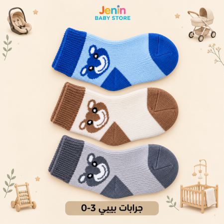 ولادي 3