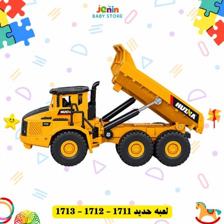 لعبه حديد 1711 - 1712 - 1713
