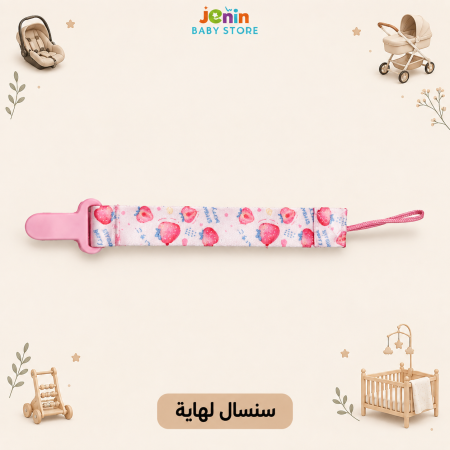 سنسال لهاي ( تعليقة لهايه )
