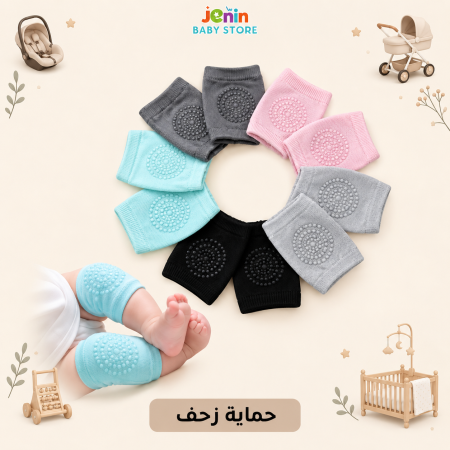 حماية زحف