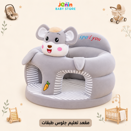 مقعد تعليم جلوس - طبقات