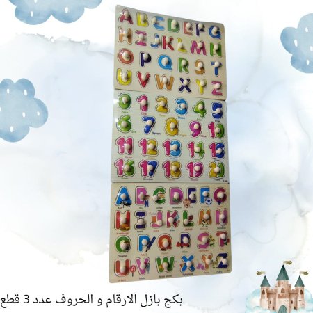 بكج الارقام و الحروف 3 قطع - خشب