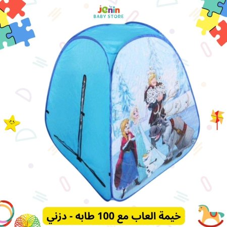 فروزن