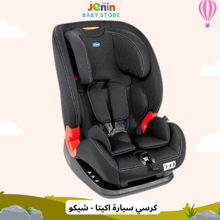 كرسي سياره اكيتا - شيكو