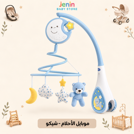 موبايل الأحلام - شيكو