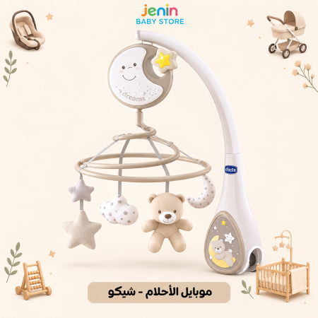 بيج