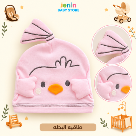 طاقية البطه