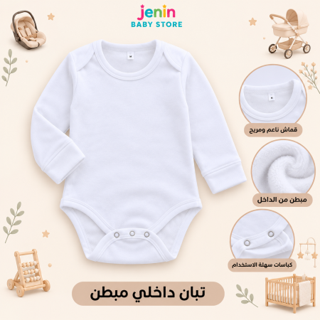 تبان داخلي مبطن