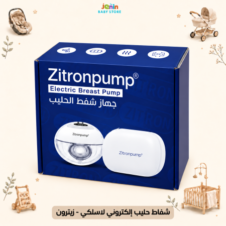 شفاط حليب الكتروني لاسلكي - زيترون