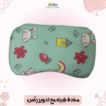 اخضر - ارنب
