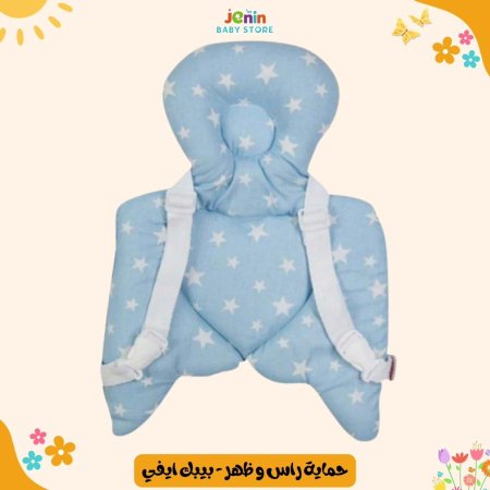 حماية راس و ظهر - بيبك ايفي