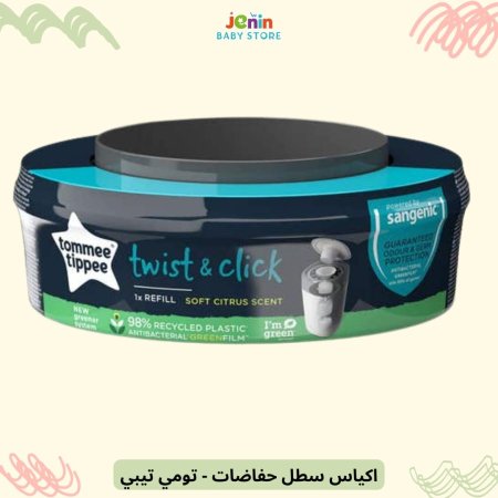 اكياس سطل حفاضات - تومي تيبي