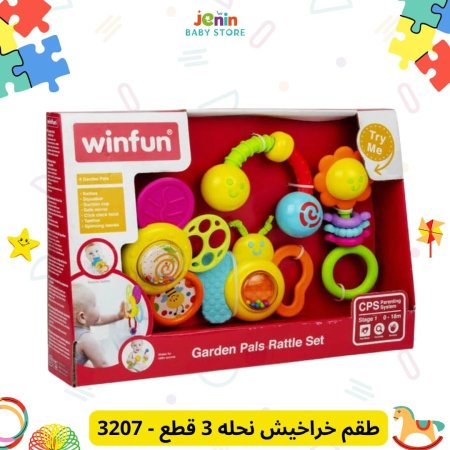 طقم خراخيش نحله 3 قطع - 3207