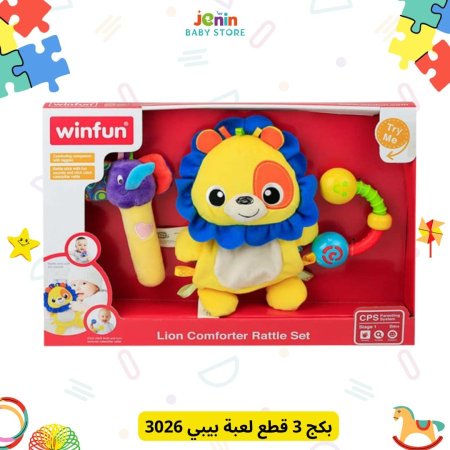 بكج 3 قطع لعبة بيبي 3026