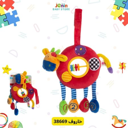 خاروف 38669