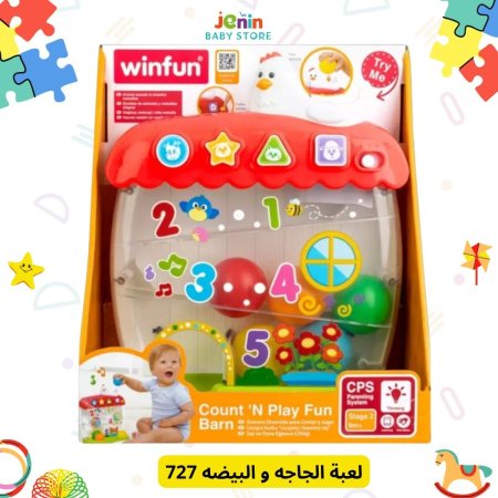 لعبة الجاجه و البيضه 727