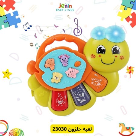 لعبه حلزون 23030