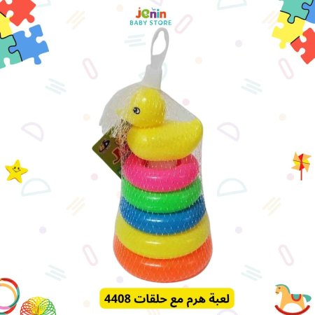 لعبة هرم مع حلقات 4408