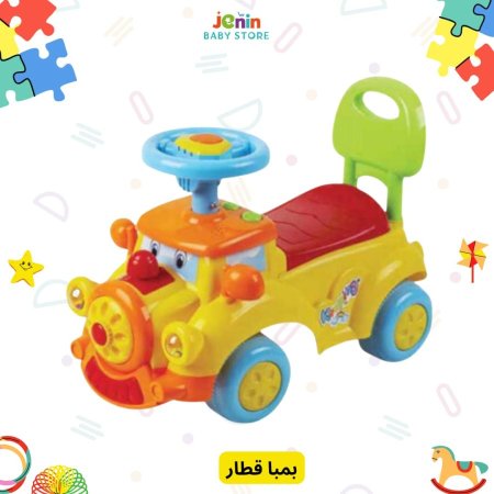 بمبا قطار