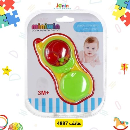 هاتف 4887