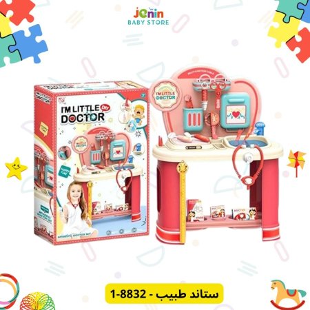 ستاند طبيب - 8832-1
