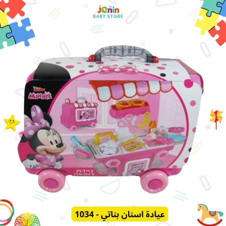 عيادة اسنان بناتي - 1034
