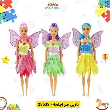 باربي مع اجنحه - 28639