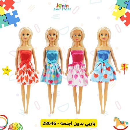 باربي بدون اجنحه - 28646