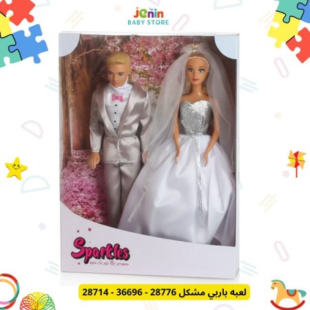 لعبه باربي مشكل 28776 - 36696 - 28714