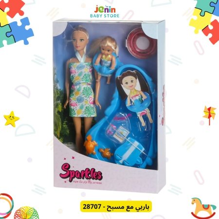 باربي مع مسبح - 28707