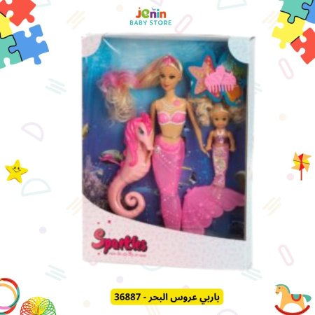 باربي عروس البحر - 36887