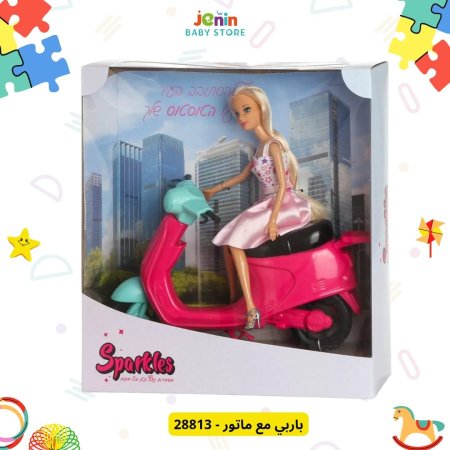 باربي مع ماتور - 28813