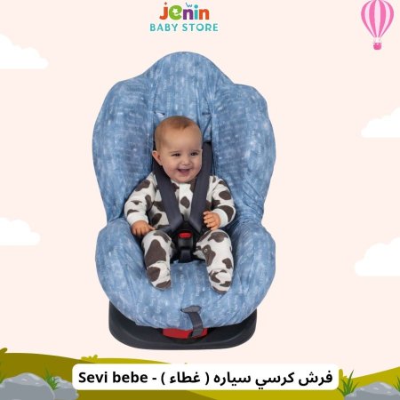 فرش كرسي سياره ( غطاء ) - Sevi bebe