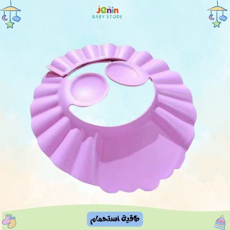 طاقية استحمام جديد